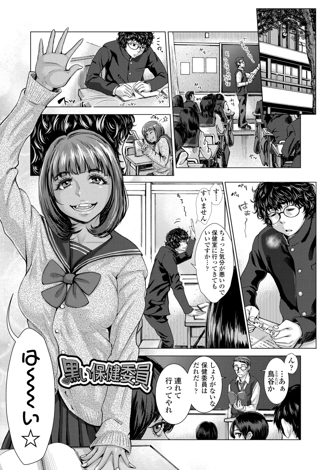 [Blmanian] Hobetsu Ichigo Hakusho Fhentai - Page 87