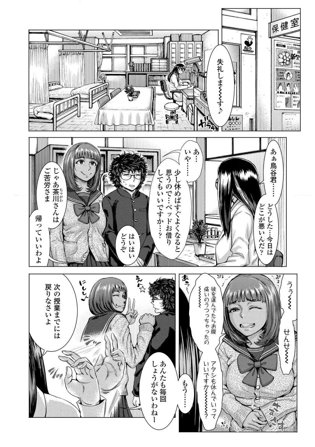 [Blmanian] Hobetsu Ichigo Hakusho Fhentai - Page 88