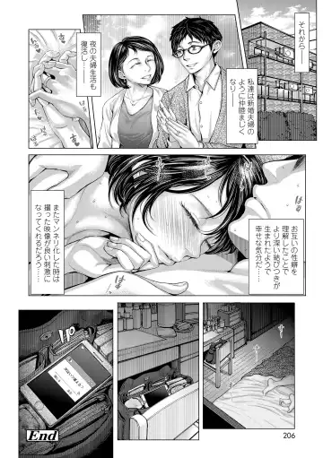 [Blmanian] Hobetsu Ichigo Hakusho Fhentai - Page 208