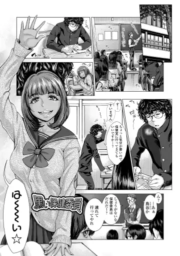 [Blmanian] Hobetsu Ichigo Hakusho Fhentai - Page 87