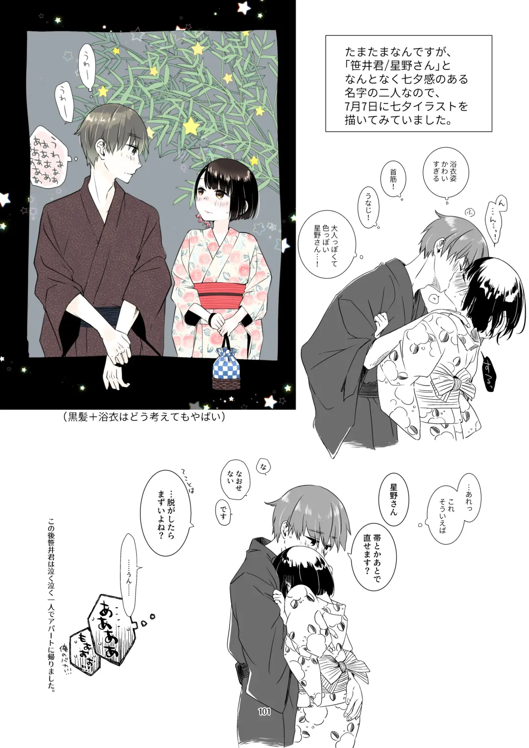 [Nakahara Mizuimo] Kurokami Joshi o Tonikaku Medetai 3 Fhentai - Page 100