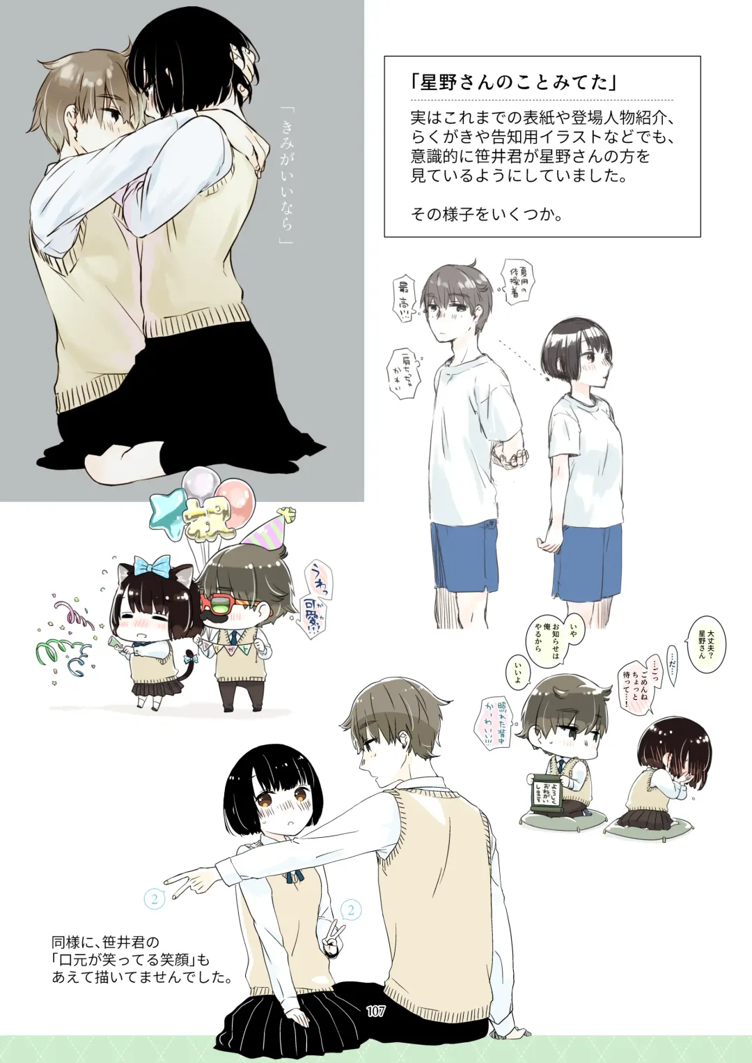 [Nakahara Mizuimo] Kurokami Joshi o Tonikaku Medetai 3 Fhentai - Page 106