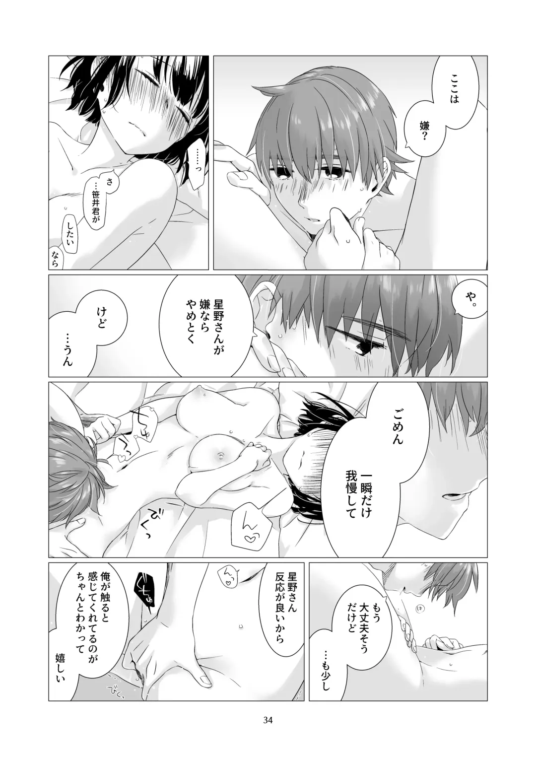 [Nakahara Mizuimo] Kurokami Joshi o Tonikaku Medetai 3 Fhentai - Page 33