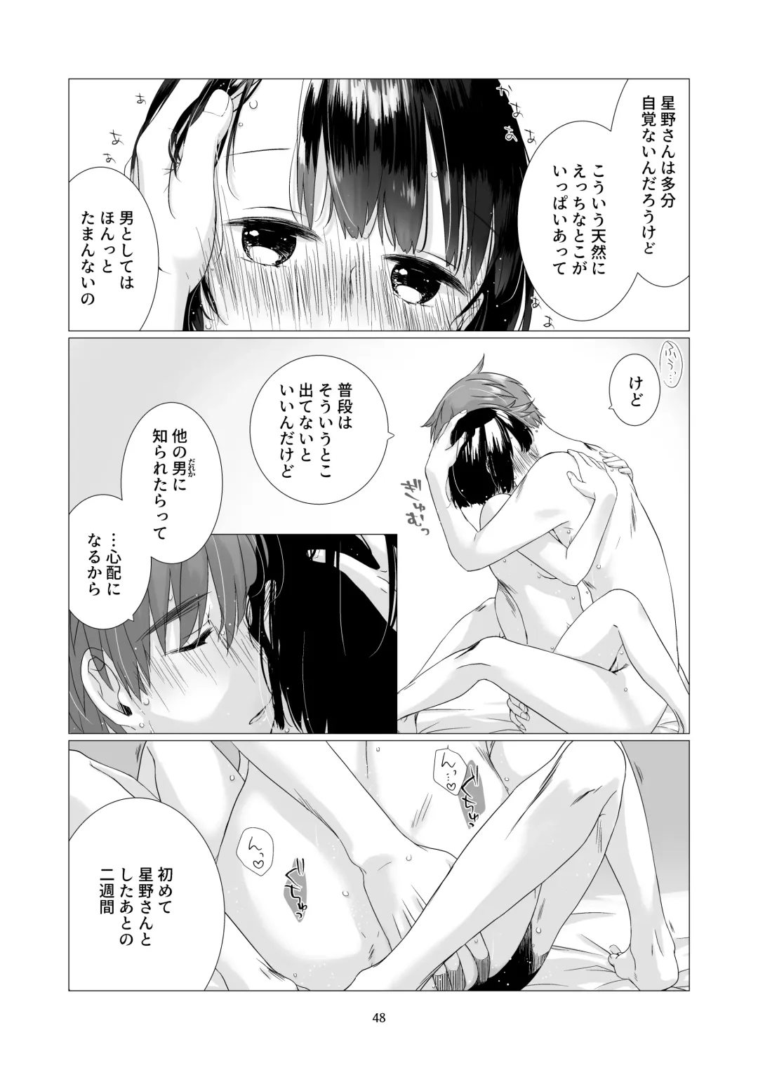 [Nakahara Mizuimo] Kurokami Joshi o Tonikaku Medetai 3 Fhentai - Page 47