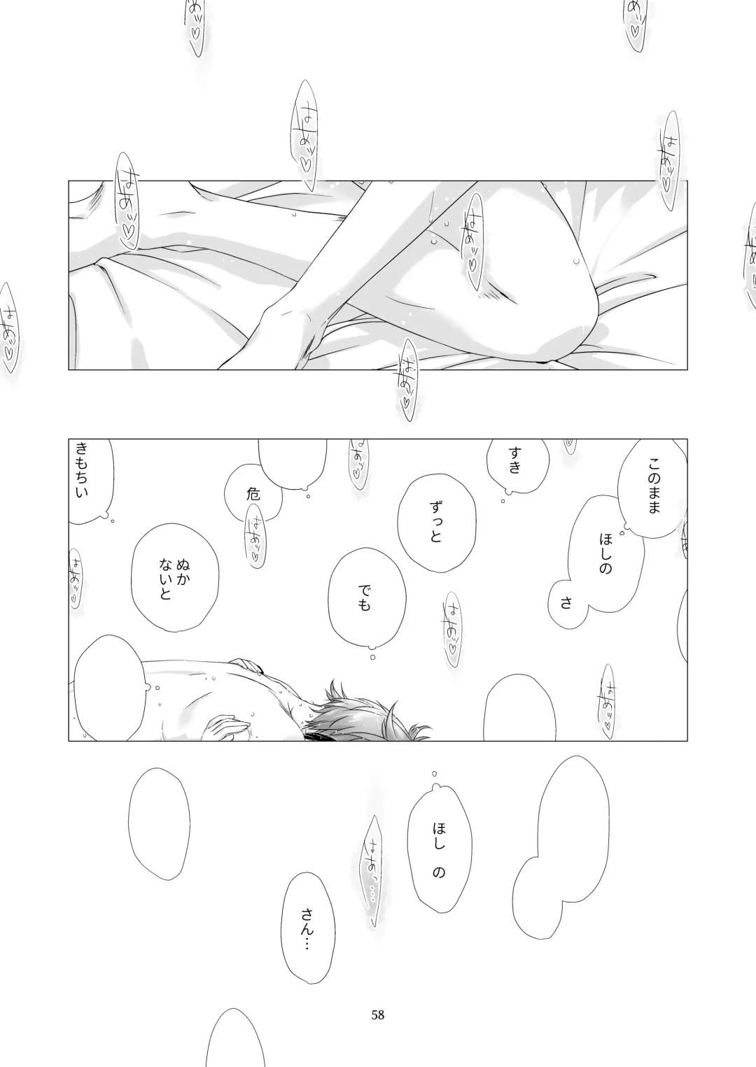 [Nakahara Mizuimo] Kurokami Joshi o Tonikaku Medetai 3 Fhentai - Page 57