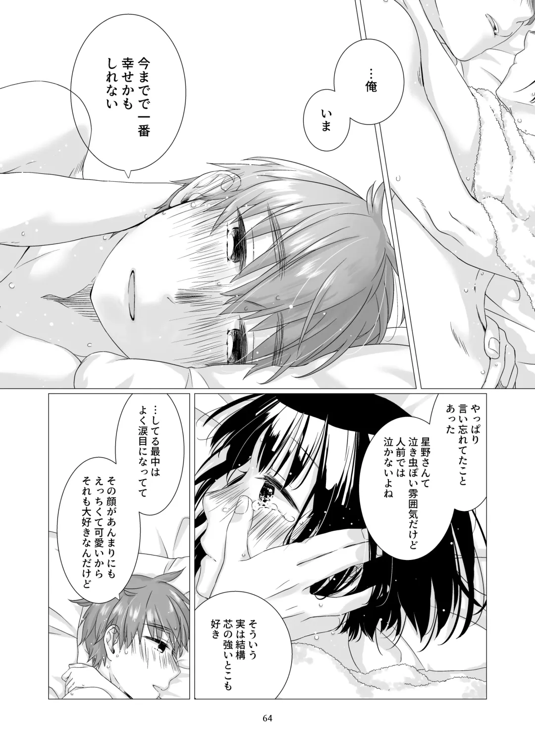 [Nakahara Mizuimo] Kurokami Joshi o Tonikaku Medetai 3 Fhentai - Page 63