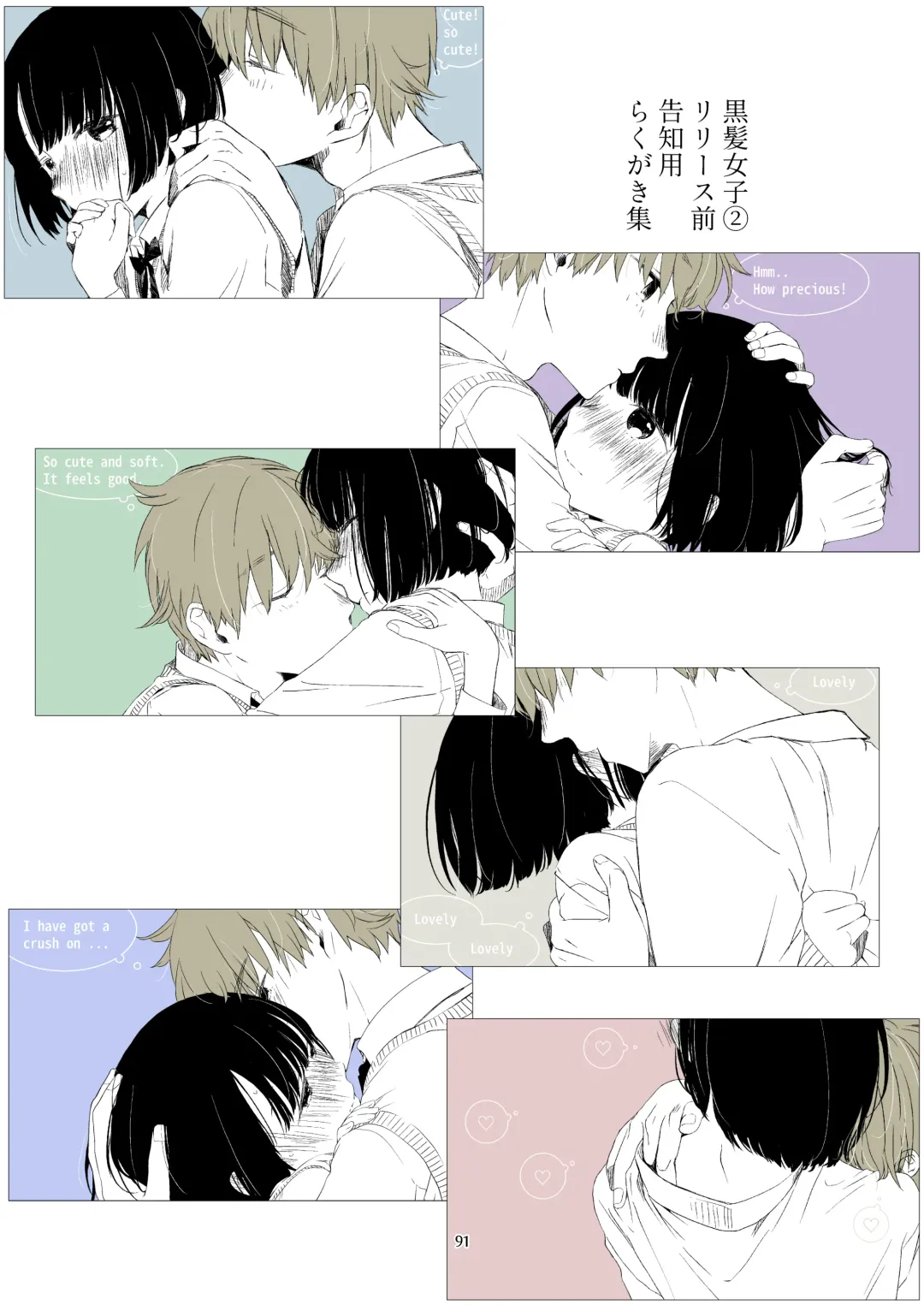 [Nakahara Mizuimo] Kurokami Joshi o Tonikaku Medetai 3 Fhentai - Page 90