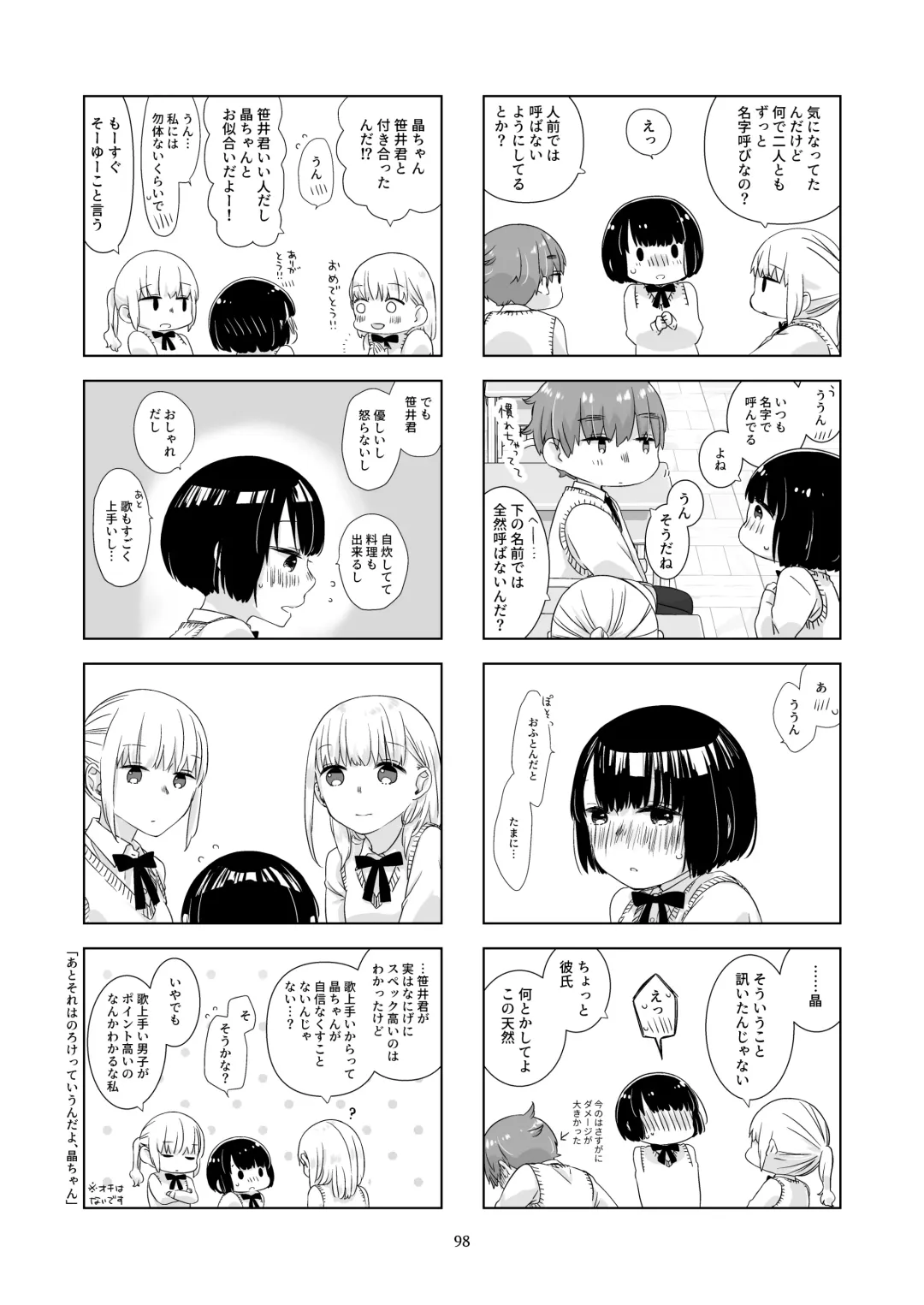 [Nakahara Mizuimo] Kurokami Joshi o Tonikaku Medetai 3 Fhentai - Page 97