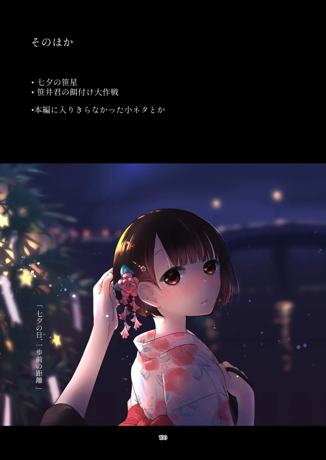 [Nakahara Mizuimo] Kurokami Joshi o Tonikaku Medetai 3 Fhentai - Page 99