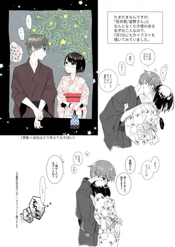 [Nakahara Mizuimo] Kurokami Joshi o Tonikaku Medetai 3 Fhentai - Page 100