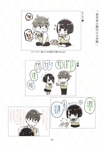 [Nakahara Mizuimo] Kurokami Joshi o Tonikaku Medetai 3 Fhentai - Page 101