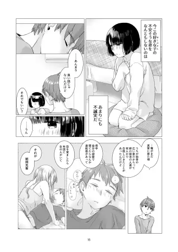 [Nakahara Mizuimo] Kurokami Joshi o Tonikaku Medetai 3 Fhentai - Page 14