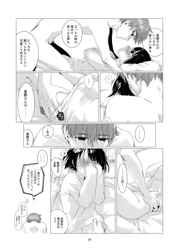[Nakahara Mizuimo] Kurokami Joshi o Tonikaku Medetai 3 Fhentai - Page 29