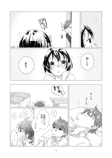 [Nakahara Mizuimo] Kurokami Joshi o Tonikaku Medetai 3 Fhentai - Page 4