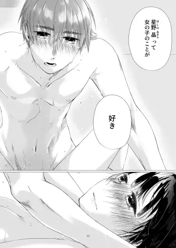 [Nakahara Mizuimo] Kurokami Joshi o Tonikaku Medetai 3 Fhentai - Page 54