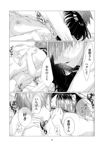 [Nakahara Mizuimo] Kurokami Joshi o Tonikaku Medetai 3 Fhentai - Page 55