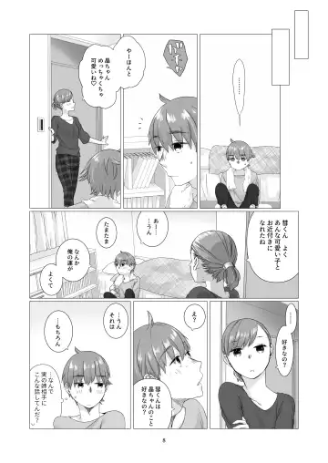 [Nakahara Mizuimo] Kurokami Joshi o Tonikaku Medetai 3 Fhentai - Page 7