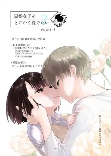 [Nakahara Mizuimo] Kurokami Joshi o Tonikaku Medetai 3 Fhentai - Page 83