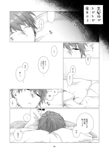 [Nakahara Mizuimo] Kurokami Joshi o Tonikaku Medetai 3 Fhentai - Page 85