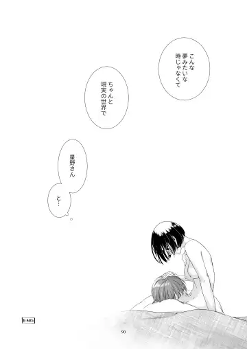 [Nakahara Mizuimo] Kurokami Joshi o Tonikaku Medetai 3 Fhentai - Page 89