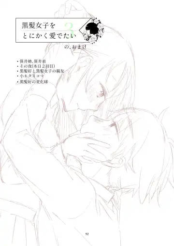 [Nakahara Mizuimo] Kurokami Joshi o Tonikaku Medetai 3 Fhentai - Page 91