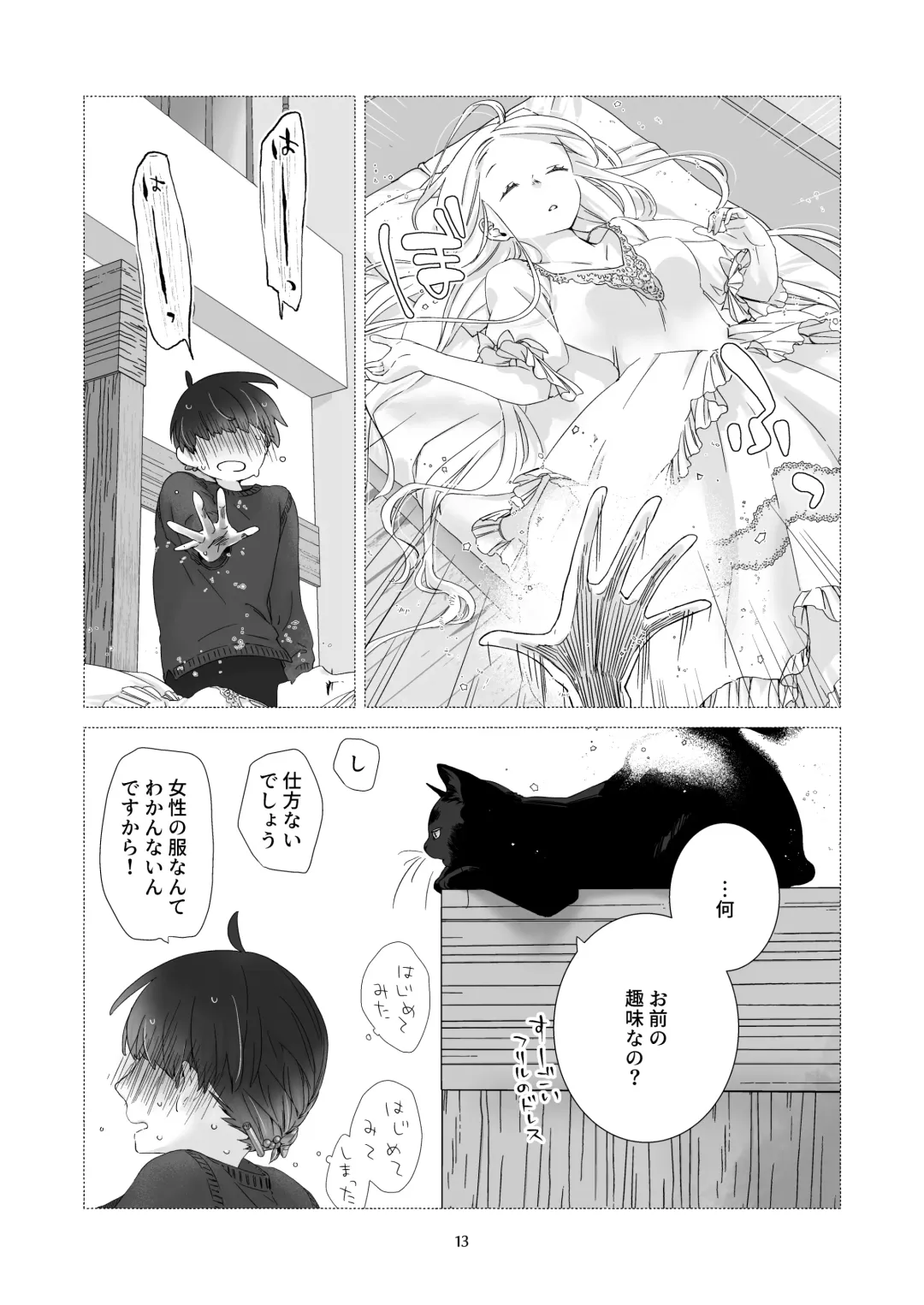[Nakahara Mizuimo] Minarai Mahoutsukai-kun to Hana no Namae - Apprentice Wizard and his Bluebell Flower. Fhentai - Page 12