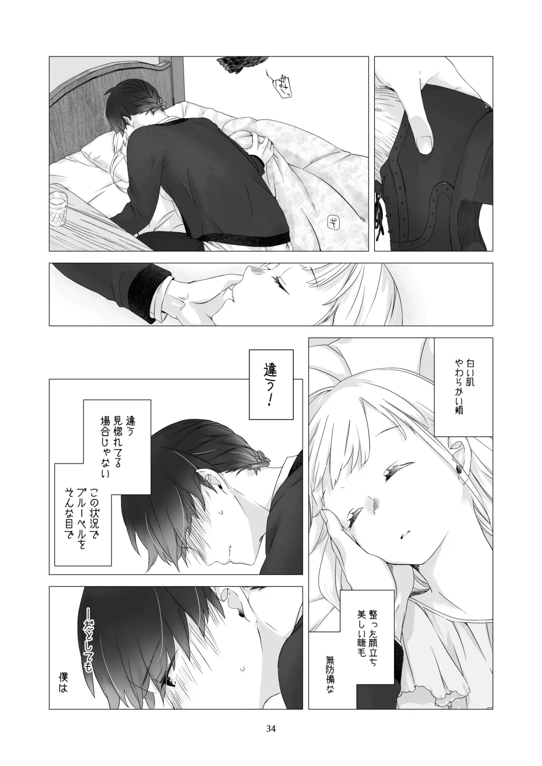 [Nakahara Mizuimo] Minarai Mahoutsukai-kun to Hana no Namae - Apprentice Wizard and his Bluebell Flower. Fhentai - Page 33