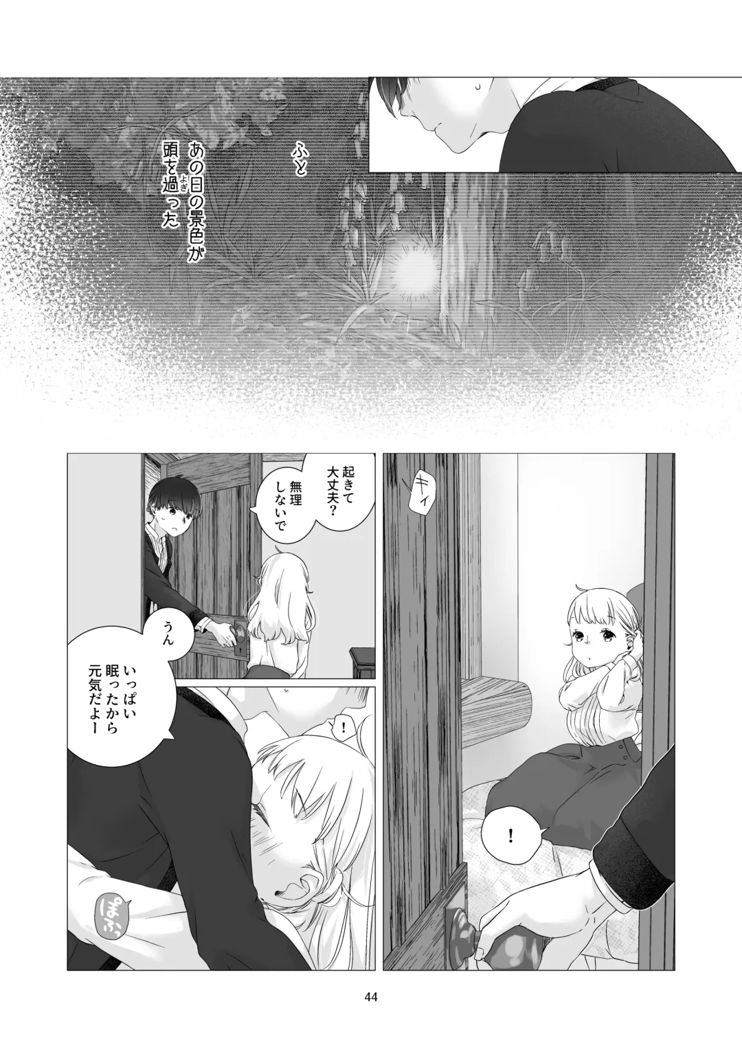 [Nakahara Mizuimo] Minarai Mahoutsukai-kun to Hana no Namae - Apprentice Wizard and his Bluebell Flower. Fhentai - Page 43