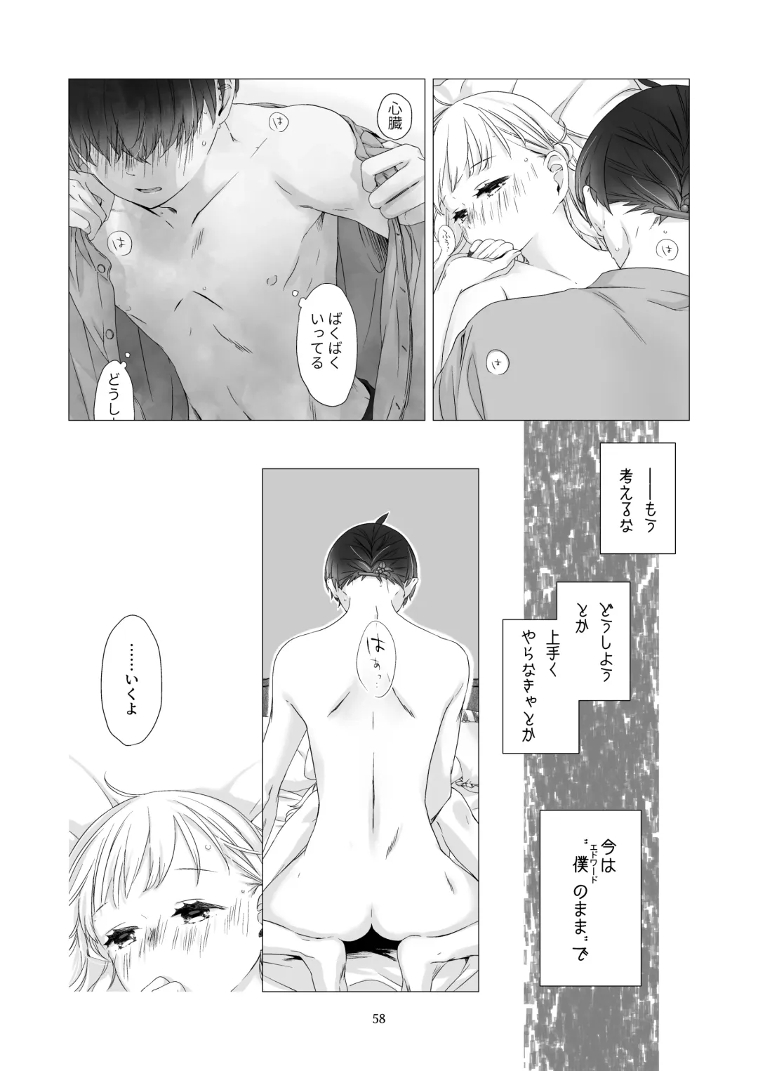 [Nakahara Mizuimo] Minarai Mahoutsukai-kun to Hana no Namae - Apprentice Wizard and his Bluebell Flower. Fhentai - Page 57