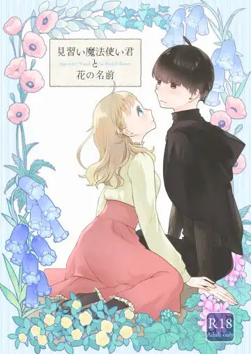 Read [Nakahara Mizuimo] Minarai Mahoutsukai-kun to Hana no Namae - Apprentice Wizard and his Bluebell Flower. - Fhentai