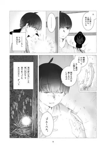 [Nakahara Mizuimo] Minarai Mahoutsukai-kun to Hana no Namae - Apprentice Wizard and his Bluebell Flower. Fhentai - Page 10