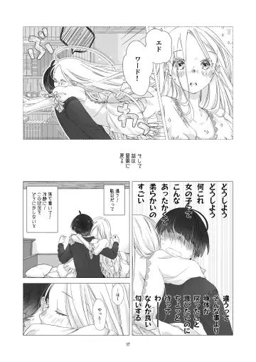[Nakahara Mizuimo] Minarai Mahoutsukai-kun to Hana no Namae - Apprentice Wizard and his Bluebell Flower. Fhentai - Page 16