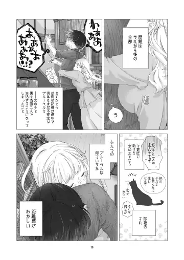 [Nakahara Mizuimo] Minarai Mahoutsukai-kun to Hana no Namae - Apprentice Wizard and his Bluebell Flower. Fhentai - Page 18