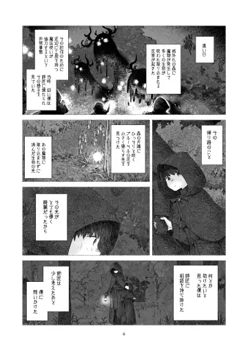 [Nakahara Mizuimo] Minarai Mahoutsukai-kun to Hana no Namae - Apprentice Wizard and his Bluebell Flower. Fhentai - Page 5
