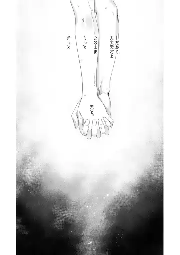 [Nakahara Mizuimo] Minarai Mahoutsukai-kun to Hana no Namae - Apprentice Wizard and his Bluebell Flower. Fhentai - Page 79