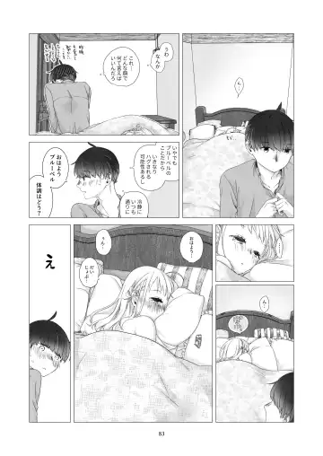 [Nakahara Mizuimo] Minarai Mahoutsukai-kun to Hana no Namae - Apprentice Wizard and his Bluebell Flower. Fhentai - Page 82