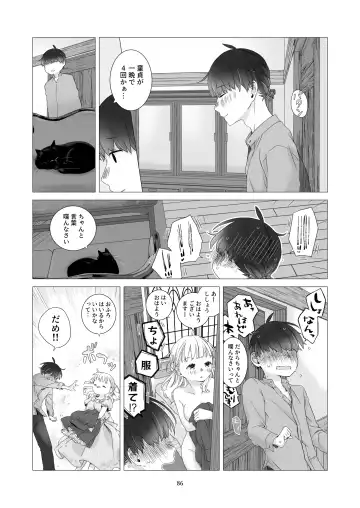 [Nakahara Mizuimo] Minarai Mahoutsukai-kun to Hana no Namae - Apprentice Wizard and his Bluebell Flower. Fhentai - Page 85