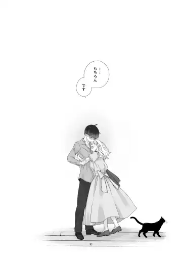 [Nakahara Mizuimo] Minarai Mahoutsukai-kun to Hana no Namae - Apprentice Wizard and his Bluebell Flower. Fhentai - Page 90