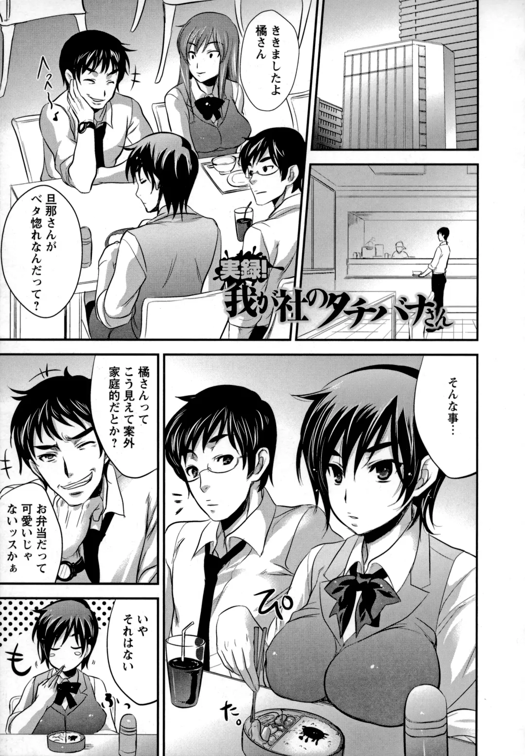 [Kobayashi Youkoh] Utihame! Fhentai - Page 108