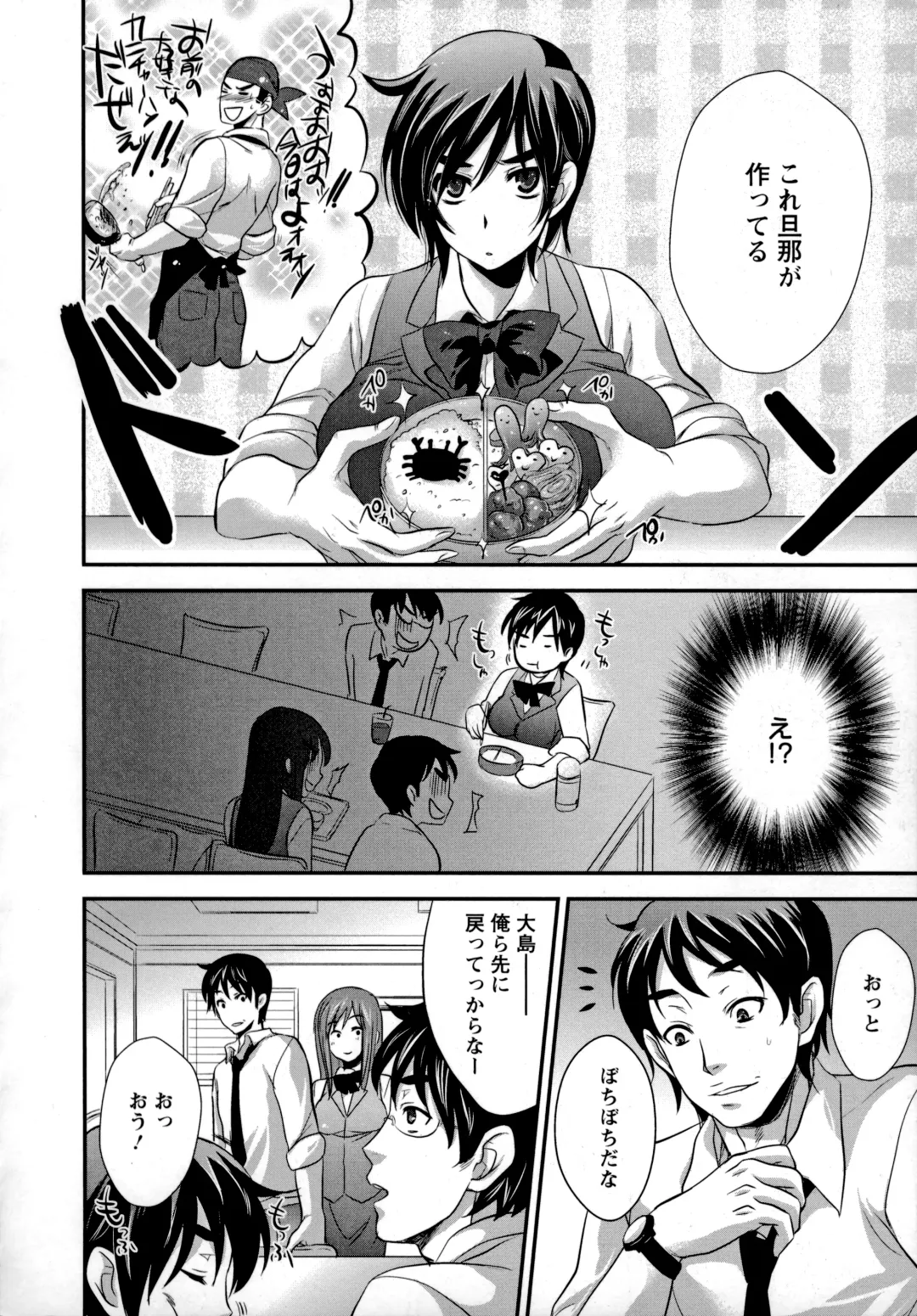 [Kobayashi Youkoh] Utihame! Fhentai - Page 109