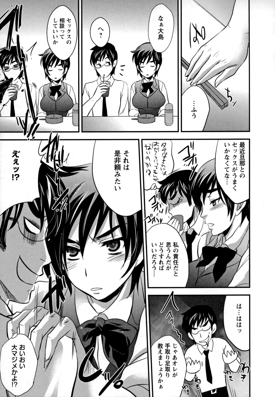 [Kobayashi Youkoh] Utihame! Fhentai - Page 110