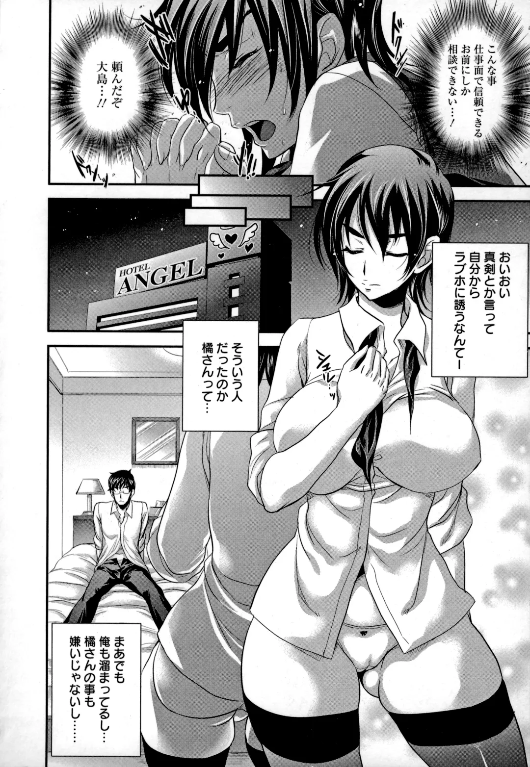 [Kobayashi Youkoh] Utihame! Fhentai - Page 111