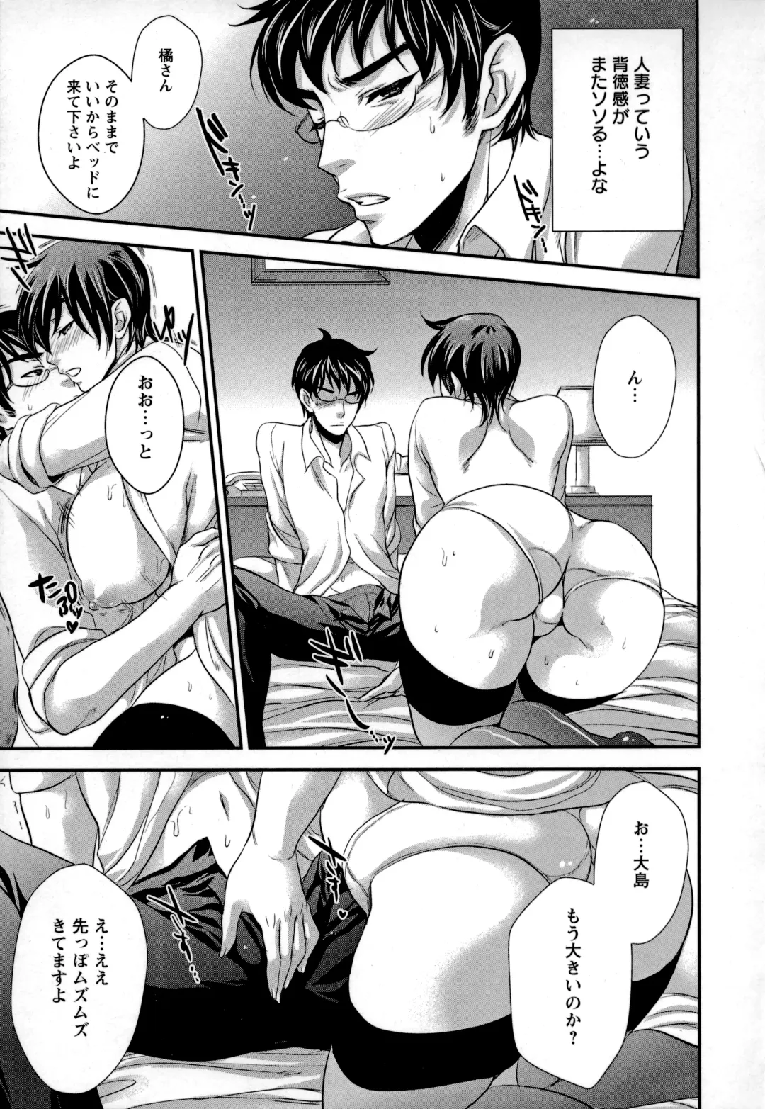 [Kobayashi Youkoh] Utihame! Fhentai - Page 112