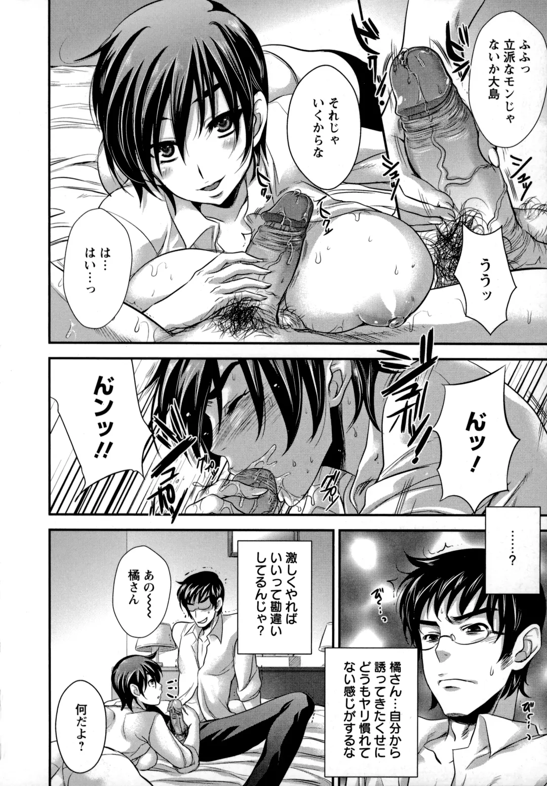 [Kobayashi Youkoh] Utihame! Fhentai - Page 113