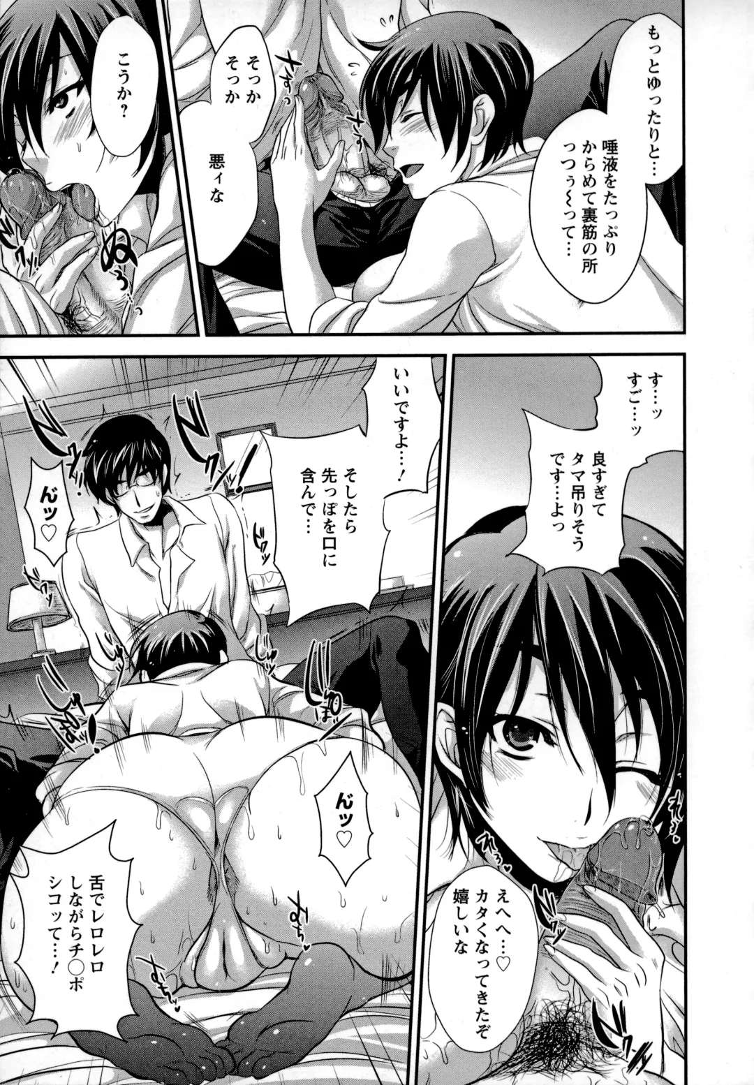 [Kobayashi Youkoh] Utihame! Fhentai - Page 114