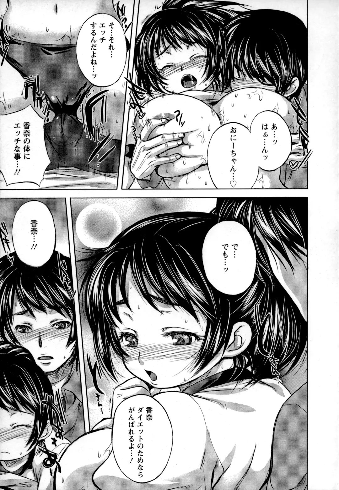 [Kobayashi Youkoh] Utihame! Fhentai - Page 12