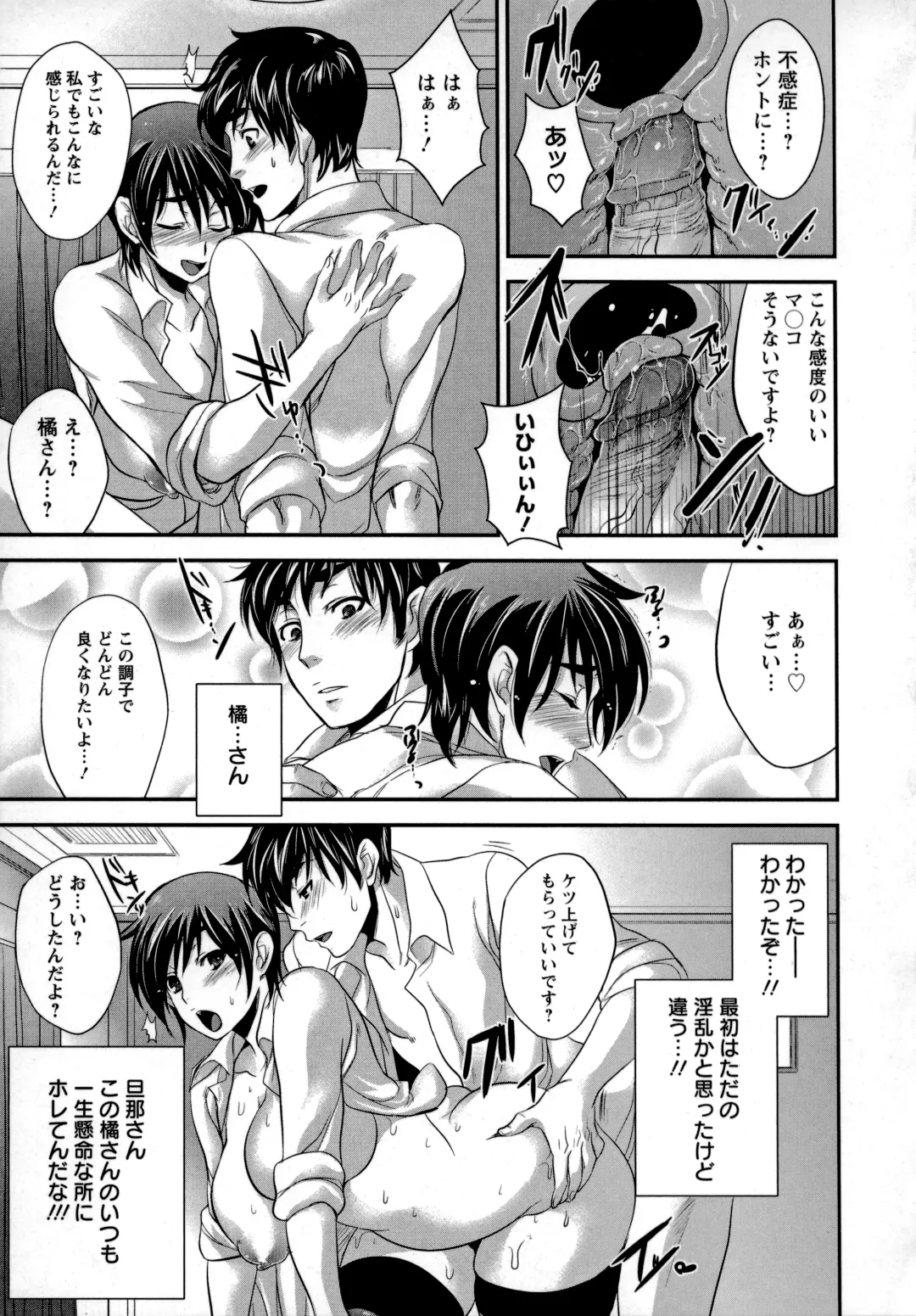 [Kobayashi Youkoh] Utihame! Fhentai - Page 120