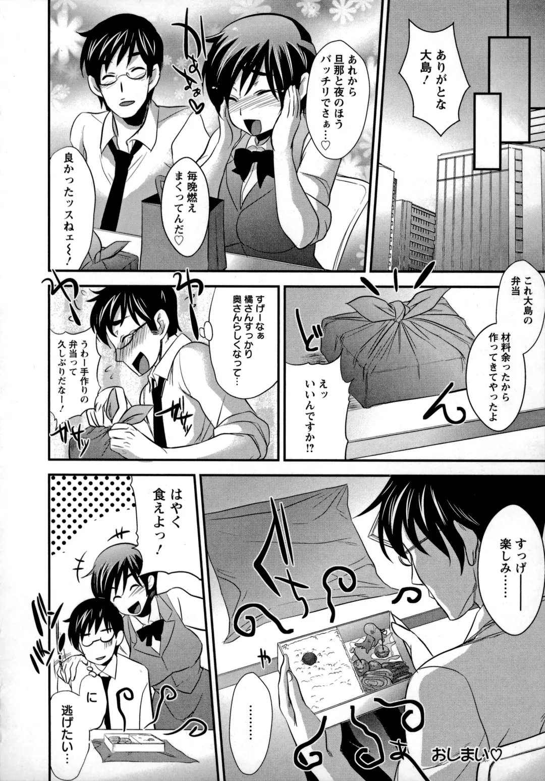 [Kobayashi Youkoh] Utihame! Fhentai - Page 127