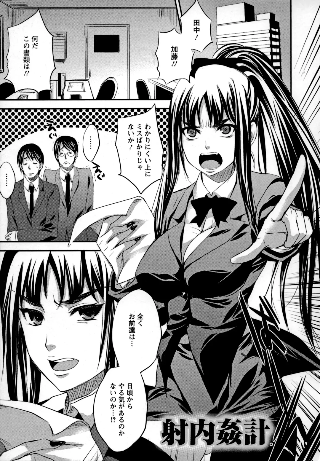 [Kobayashi Youkoh] Utihame! Fhentai - Page 128