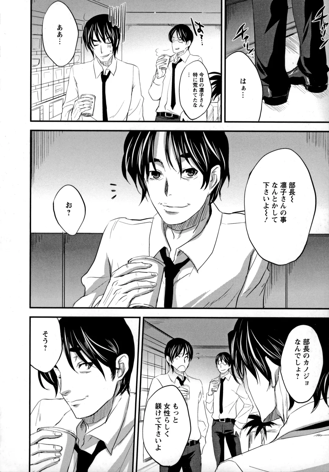 [Kobayashi Youkoh] Utihame! Fhentai - Page 129